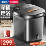 【520 Подарок】 Haier Foot Bughing Countant Постоянный температурный нагрев Электрический массаж антибактериальные серфинги в ванн