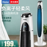 Haier Electric Electric Fan Fan Fan Fan Family Пульт дистанционного управления вентилятора