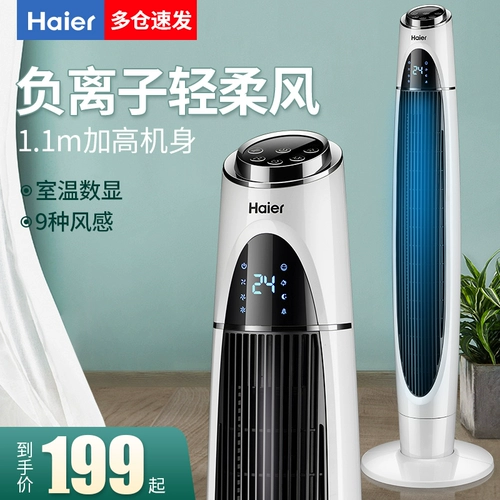 Haier Electric Electric Fan Fan Fan Fan Family Пульт дистанционного управления вентилятора