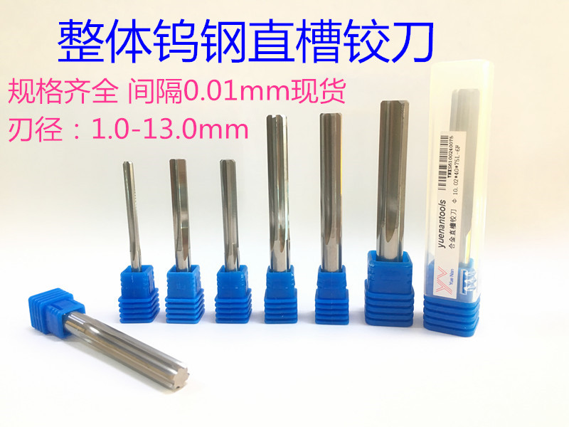 Tungsten steel straight groove reamer with straight edge reamer 1 1 1 1 2 1 3 1 4 1 5 1 6 1 7-1 79mm