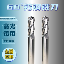 SMA high light aluminium special milling cutter tungsten steel aluminium with milling cutter 3 blades aluminium with knife lengthened non-stick knife 1 0-20mm