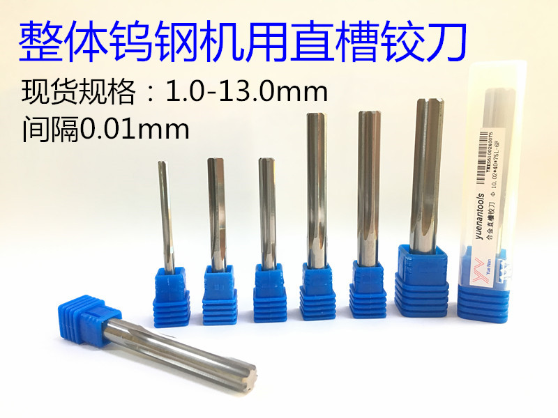 Tungsten steel alloy straight edge straight groove reamer 3 41 3 5 3 6 3 7 3 8-4 2mm interval 0 01 H7