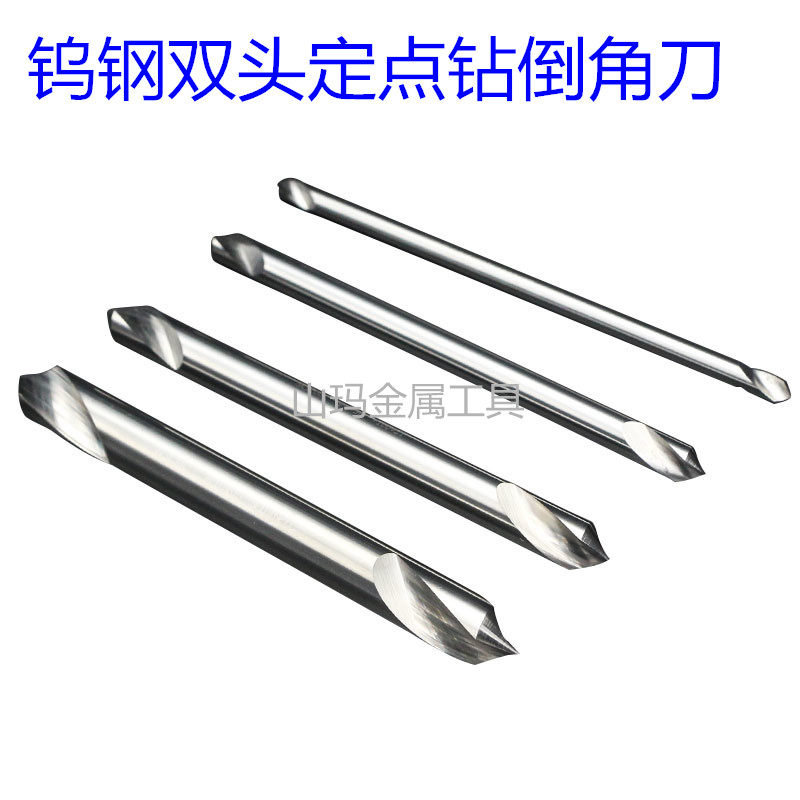 Lengthened double head fixed point drill steel aluminium with 90-degree tungsten steel alloy centring drill Fillet Knife 3 4 5 6 8 * 100