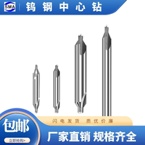 Spot Carbide Center Drilling Tungsten Steel Pinpoint Drill Tungsten Steel 0 4-6MM 60 Degree Tungsten Steel Double Head Center Drill