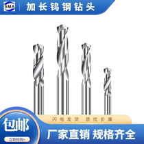 Lengthened tungsten steel drill bit 8 0 * 100L-12 3 Cemented Carbide Twist Drill Mouth Straight Shank Drill stainless steel drill