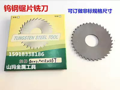 Tungsten hacksaw blade Milling cutter Alloy saw blade Integral cemented carbide circular saw blade Small saw blade 16 20 25 30