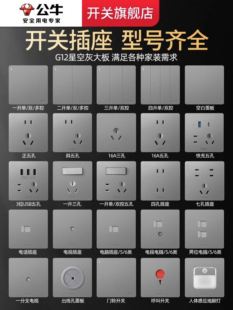 Bull Brand Switch Socket Flagship for Home Use, Ultra-Thin Wall-Mounted Concealed Air Conditioner 16A Single Switch Five-Hole with USB Panel G12 Gray