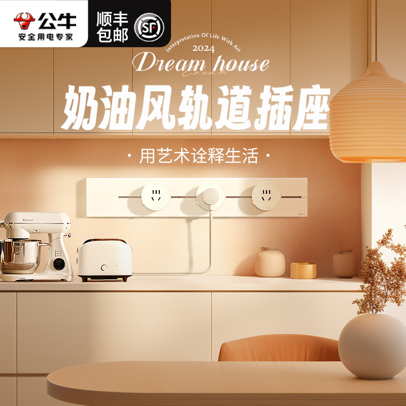 Bull Track Socket Cream Style Movable Rail Socket Power Strip Kitchen Sideboard Ultra-Thin Slide Rail Socket