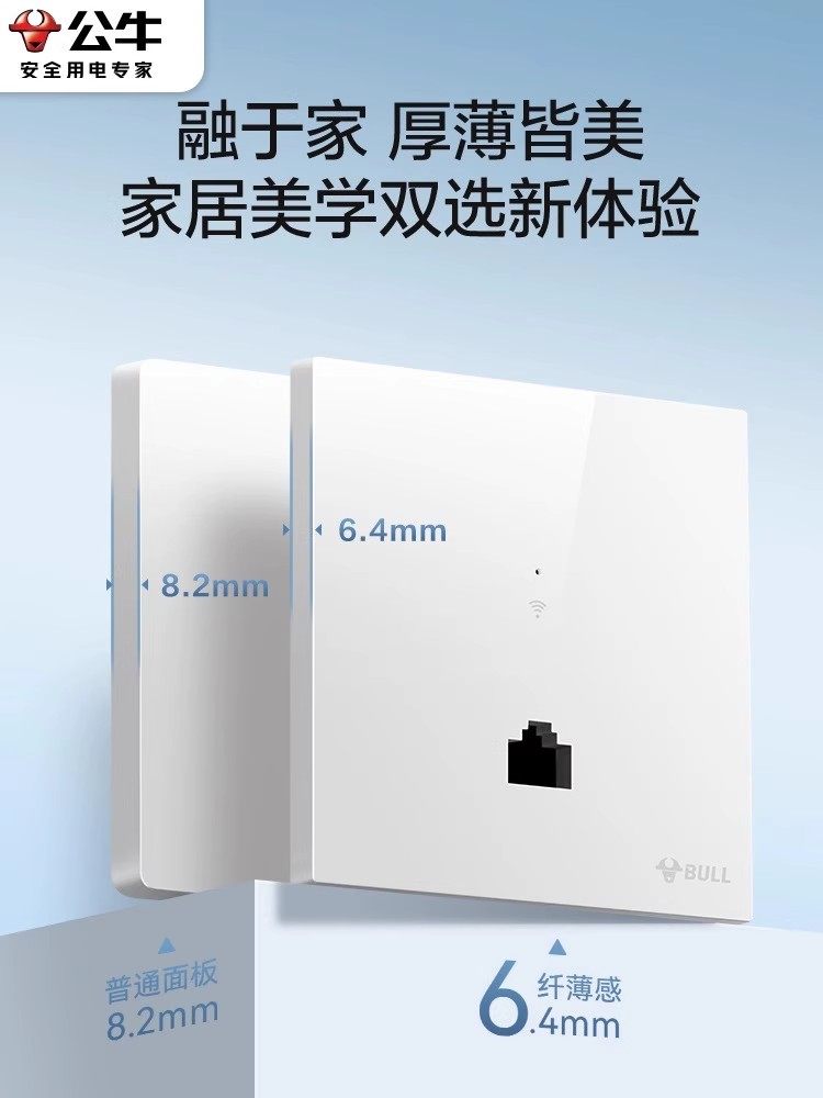 Bull Wireless Ap Panel Gigabit 5g Smart Wall-Mounted 86 Type Whole House Wifi6 Wall Router 100m Network Coverage Signal Amplifier
