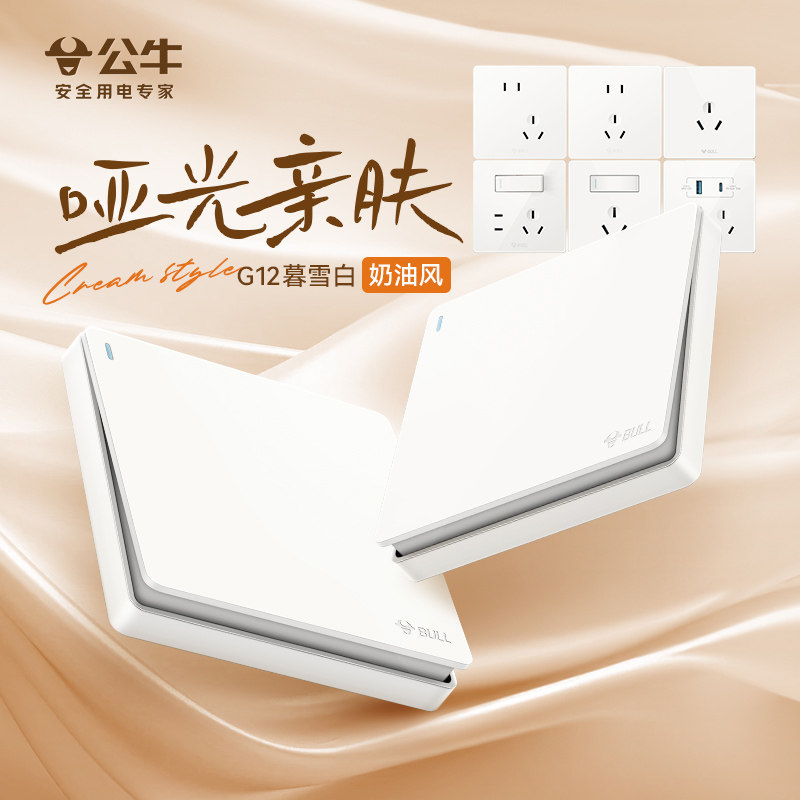 Bull Cream Wind Switch Socket Flagship Dumb 86 Type Home USB with 5 holes Air conditioning Panel G12 Twilight Snow White-Taobao