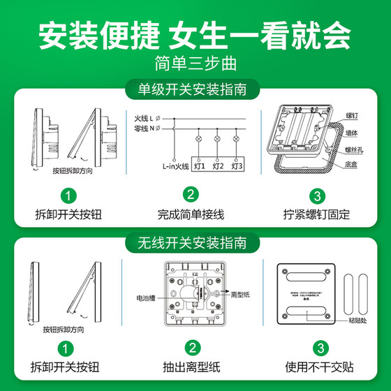 황소 원격 제어 스위치 무선 스마트 스위치 패널 배선이 필요없는 컨트롤러 220v 램프 홈 원격 무작위 스티커