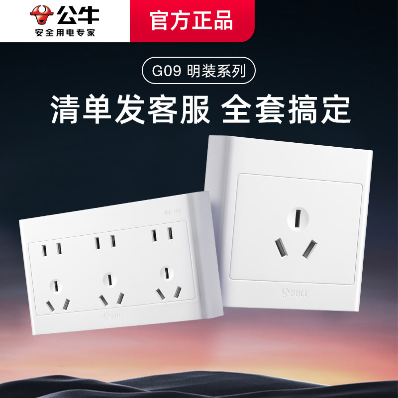 Bull Bright Dress Switch Socket Suit Home Wall Clear Fit Power Socket Panel Multifunction Porous 15 holes-Taobao