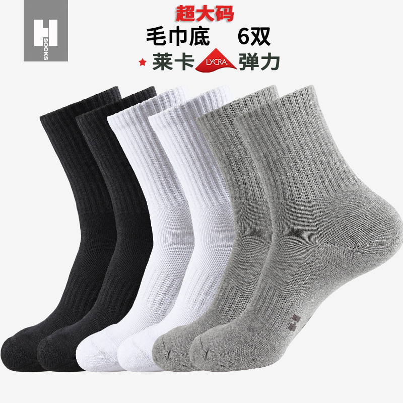 Men's Winter Thickened Sweat-Absorbent Large Size Solid Color Cotton Socks, Long Towel Bottom Sports Socks, Mid-High Tube Basketball Socks Men's Winter Thickened Sweat-Absorbent Large Size Solid Color Cotton Socks, Long Towel Bottom Sports Socks, Mid-High Tube Basketball Socks
