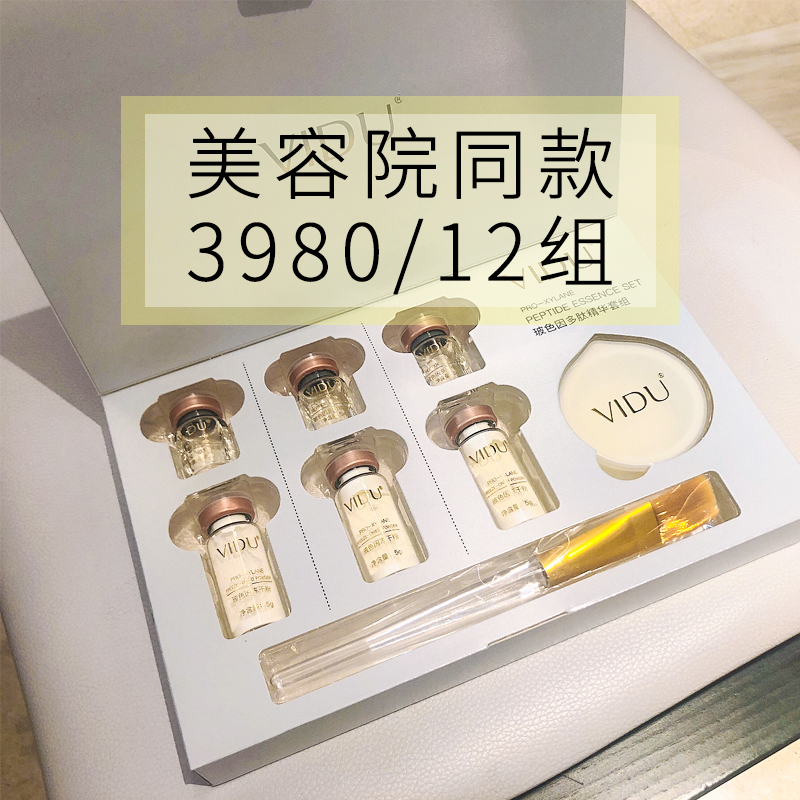 (Hospital Line Import Enhanced Edition) (Micro-carving Skin-pulling) Children's Face-tightening Skin-pulling Liquid Micro-whole-line Carving