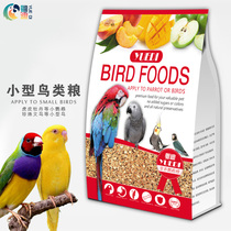 Yuedi tiger skin peony parrot special bird food feed Wen bird pearl and other small pet birds 1LB parrot food
