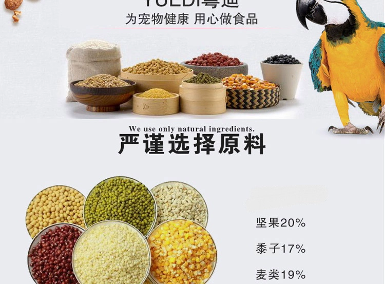 Yuedi Tiger Peony Parrot Thức ăn cho chim đặc biệt Thức ăn cho vẹt 1LB Thức ăn cho vẹt không có sẵn với các gói khác