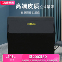Piano Hood Modern Waterproof Full Hood Half Hood Light Lavish High-end Leather Piano Sleeve Dust-Proof High-end Imitation Leather Harmonica Hood