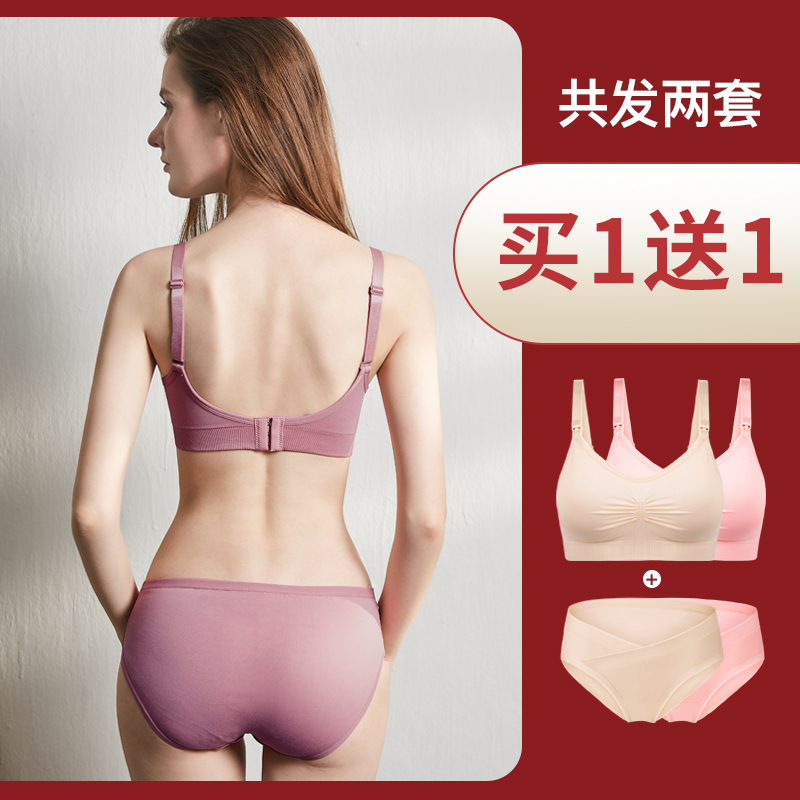 Nursing Bra Maternity Bra for Pregnancy, Front-Opening Vest-Style Set, Underwear, Breastfeeding Bra for Women