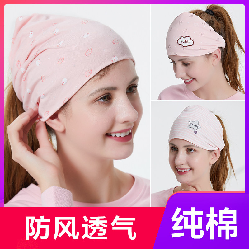 Confinement hat autumn winter thin maternity hat postpartum maternity turban hairband spring and autumn November cotton winter