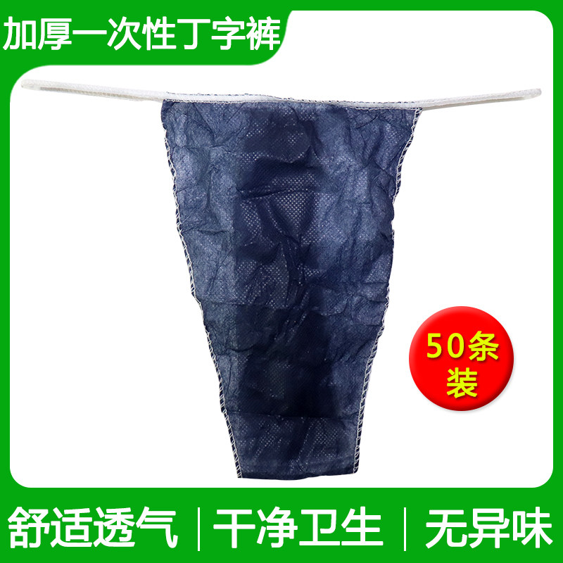 50 Packs Beauty Salon Disposable Dpants Unwoven Ladies Beauty Salon Panties Sauna Sweat Transpiration T