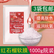 Red Pomegranate Mask Pink white water tonic moisturizing shrink pores beauty salon pure natural soft film powder 1000 grams