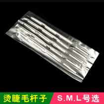 Dolls scalding eyelash bars Large and small size beauty tools Cosmetic Tools Makeup with special trumpet No. Large number