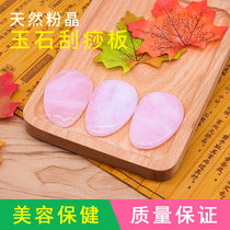 Jade scraping face facial dialed gluten bar plate scraping face eye natural beauty universal fish-shaped essential oil suit plus-size