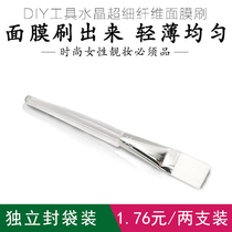 Crystal rod mask brush*2 soft hair DIY mask brush beauty tools Color mask brush Transparent rod brush