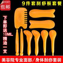 Scraping plate Whole body universal face Face eye tendon stick Beauty salon special pull rod set beeswax tendon