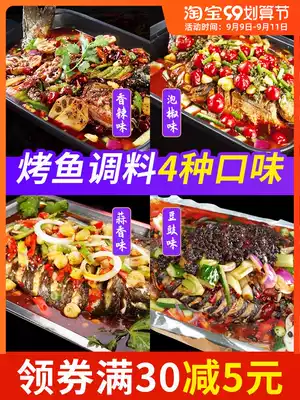 Pickled pepper grilled fish ingredients commercial formula grilled fish sauce authentic Chongqing Wanzhou grilled fish seasoning household base bag