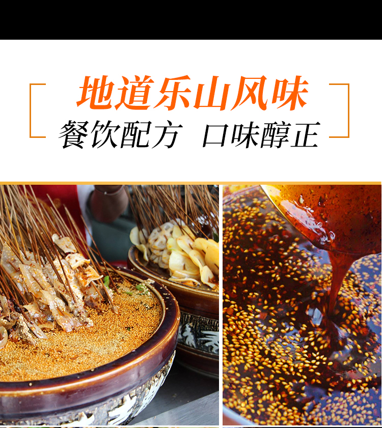 红福人家乐山钵钵鸡调料300g*1袋