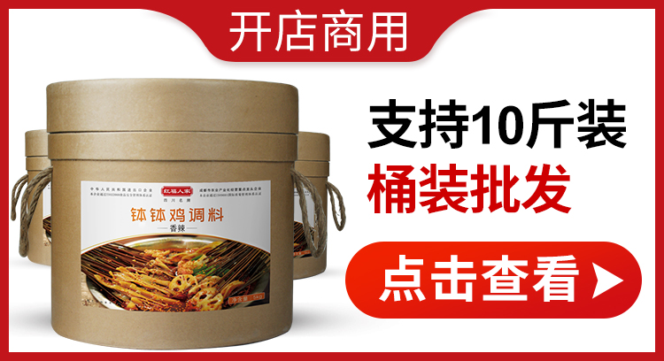 红福人家乐山钵钵鸡调料300g*1袋