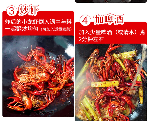 【稳定签到】麻辣小龙虾酱爆调料包150g