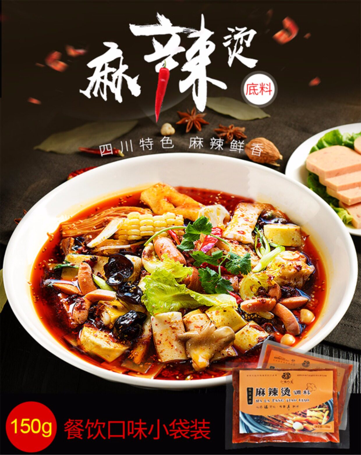 重庆火锅底料：品味地道美食的关键！