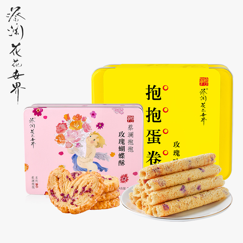 Cai Lan Snacks Snacks Snacks Snacks Food Hug Butterfly Puff Egg Roll Gift Box Western-style Refreshments Pastry Snacks Spree