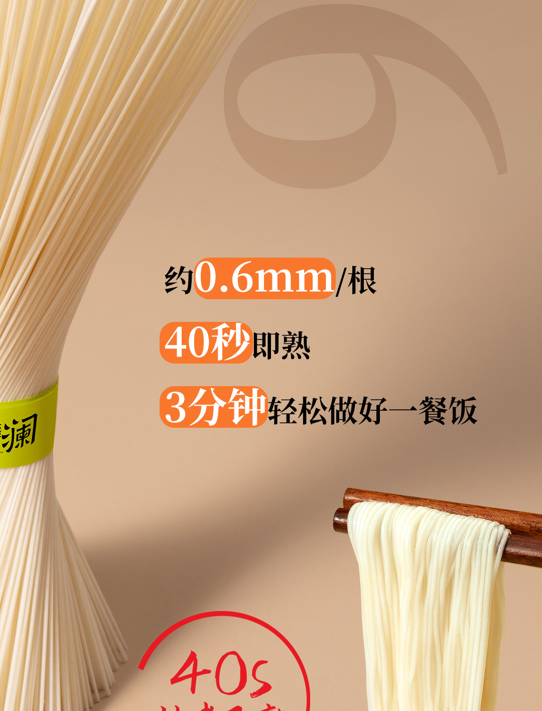 蔡澜花花世界 挂面 龙须面 阳春面  40S即食   久煮不坨  招牌发雪龙须面  250g