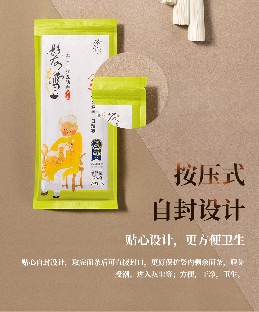 蔡澜花花世界 挂面 龙须面 阳春面  40S即食   久煮不坨  招牌发雪龙须面  250g