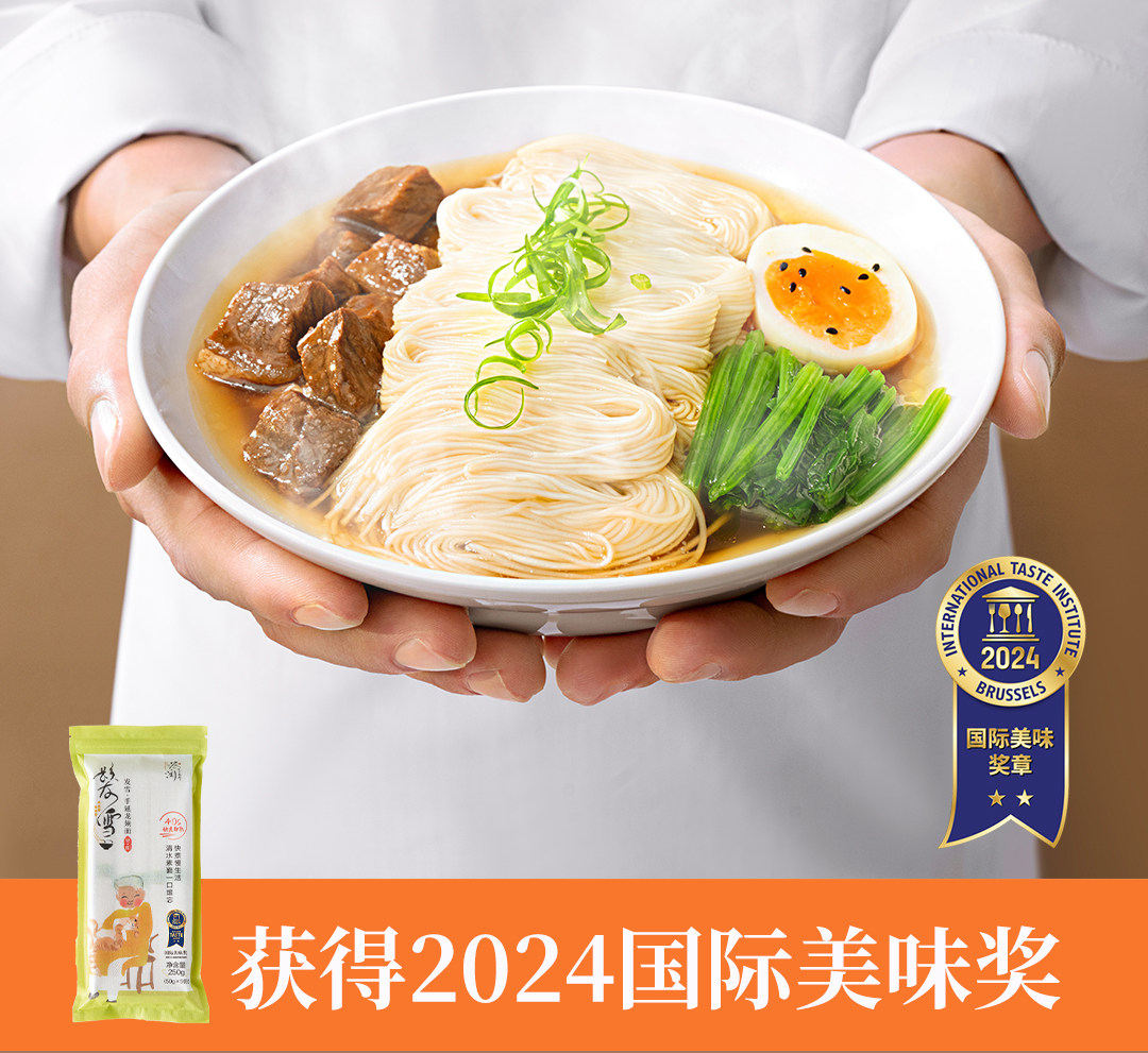 蔡澜花花世界 挂面 龙须面 阳春面  40S即食   久煮不坨  招牌发雪龙须面  250g