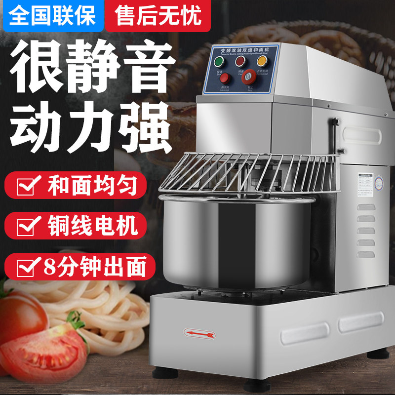 Fully automatic silent dough mixer commercial 10 25 kg flour mixer double speed double action stainless steel dough kneading machine