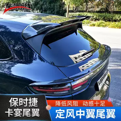 Suitable for 18-20 Porsche Cayenne tail wing top wing fixed wind wing modification free perforation decorative accessories