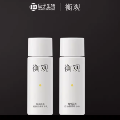 巨子生物衡观澄源控油水乳30ml