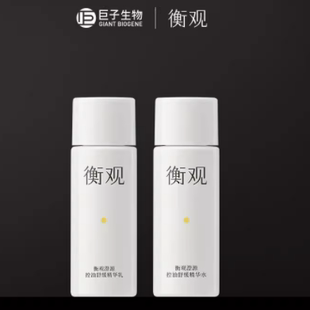 巨子生物衡观舒缓精华水乳30ml*2