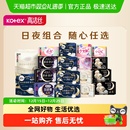 高洁丝纯棉卫生巾任选4包