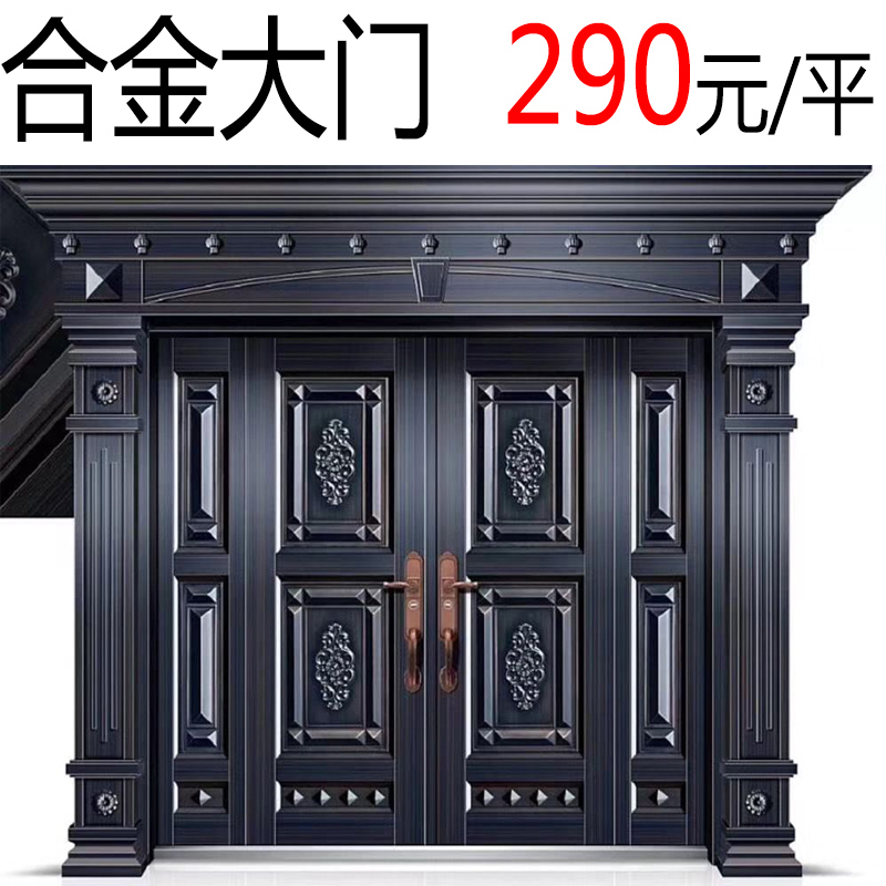 Zinc alloy door customized home room rural villa anti-theft imitation copper steel door entrance door into the household non-standard door