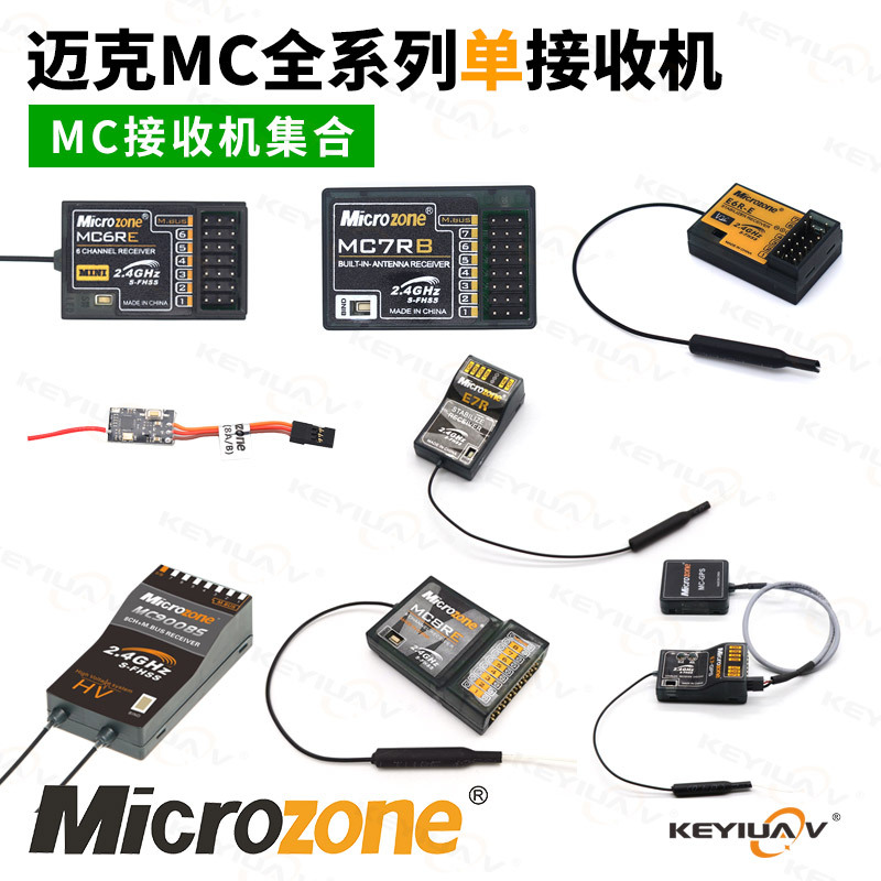 Mike Remote Control Receiver Set Mc7Rb Mc6Re E6R-E Self-Stabilizing Mc8Re 9002 6Cc78B