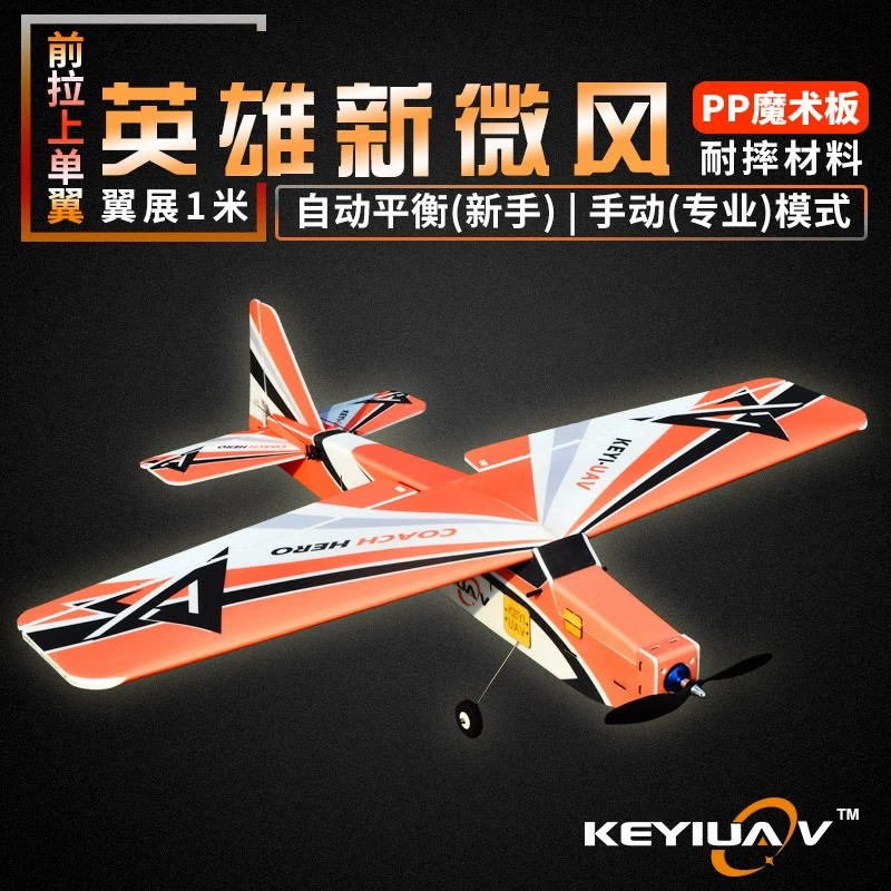 Magic heroes, shatterproof drone with fixed wing, teaches balance