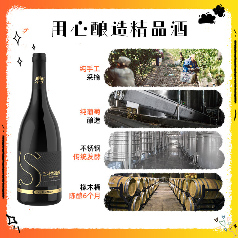 🍷 真正懂酒的人都在喝的新疆黑金S干红🍷-干红静态葡萄酒-淘宝好物网