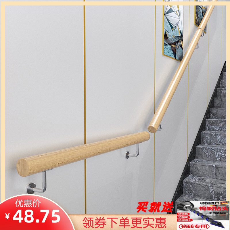 European staircase handrail solid wood kindergarten safety handle indoor corridor home against the wall anti-slip wooden guardrail