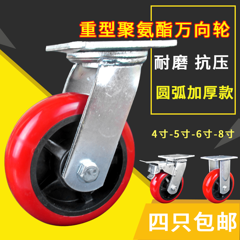 Heavy duty 4 5 6 8 inch Super polyurethane silent universal wheel flatbed truck caster trolley trailer wheel