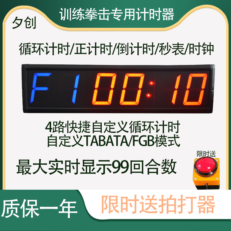 Crossfit Timer Multifunctional Gym Boxing Fighting Timing Yoga Training Automatic Loop TABATA